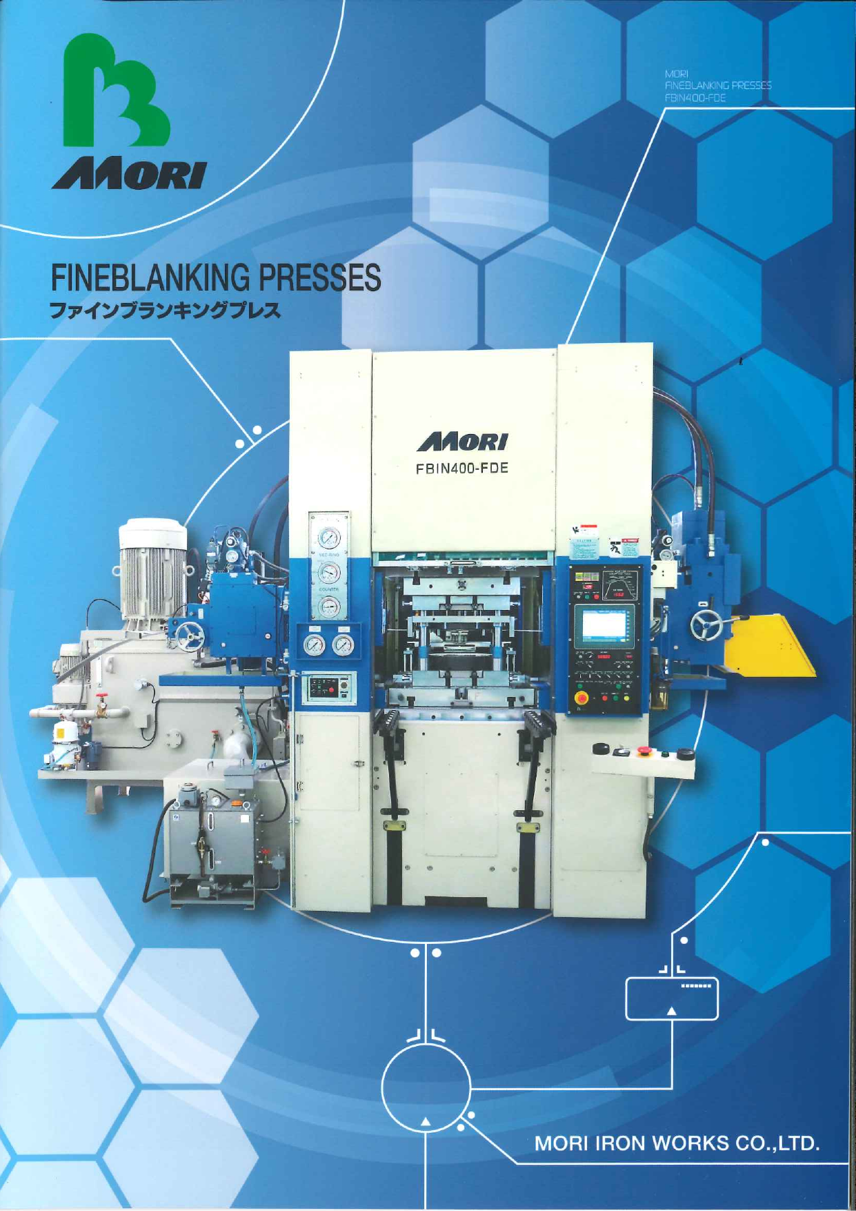 ファインブランキングプレス FINEBLANKING PRESSES（森鉄工株式会社）のカタログ無料ダウンロード Apérza